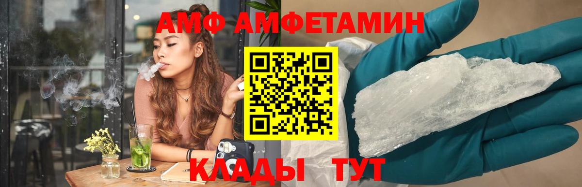Сорочинск  Амфетамин  Amphetamine  Вход с VPN  Амфетамин 97% 