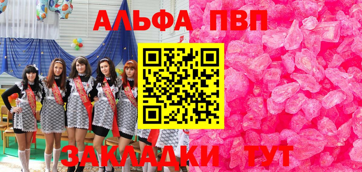 A-PVP Crystall Сорочинск
