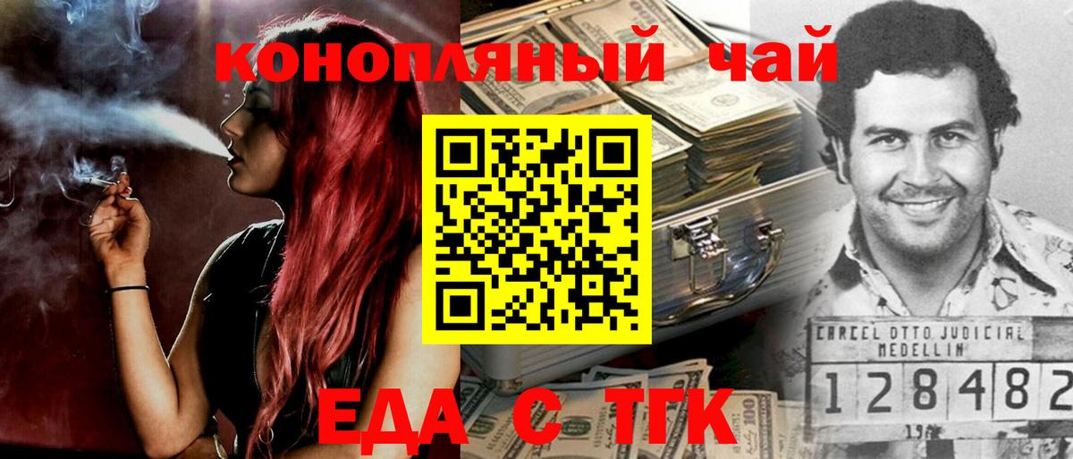 Canna-Cookies конопля  Вход с VPN  Сорочинск 