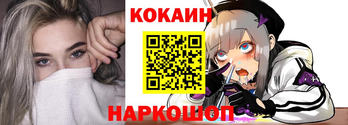 Кокаин Эквадор Сорочинск