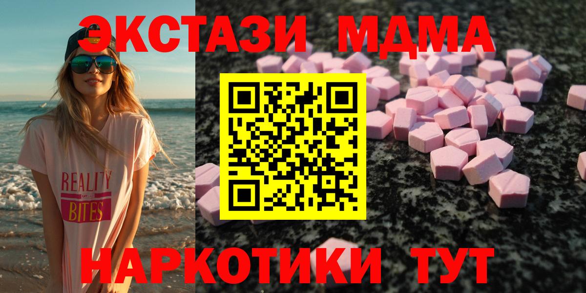 Экстази таблы  Вход с VPN  ЭКСТАЗИ 280мг  Ecstasy  Сорочинск 