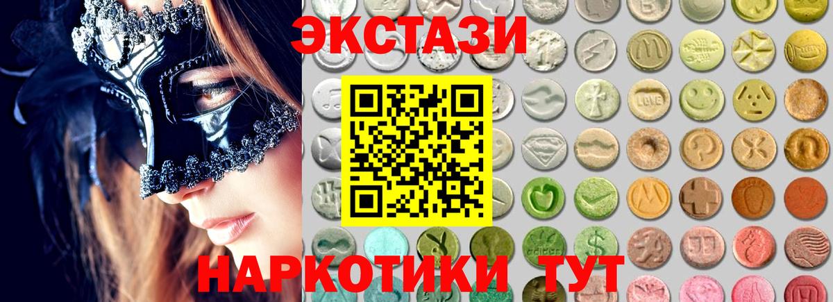 ЭКСТАЗИ DUBAI Сорочинск