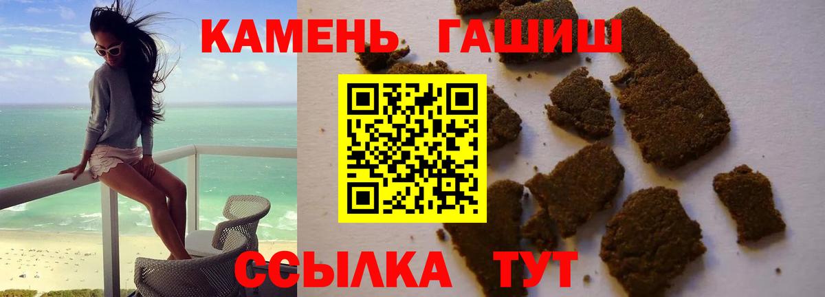 ГАШИШ hashish Сорочинск