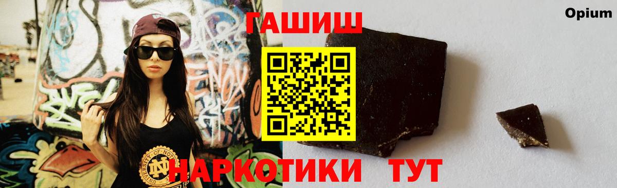 Сорочинск  Гашиш 40% ТГК  ГАШ Изолятор  Вход с VPN 