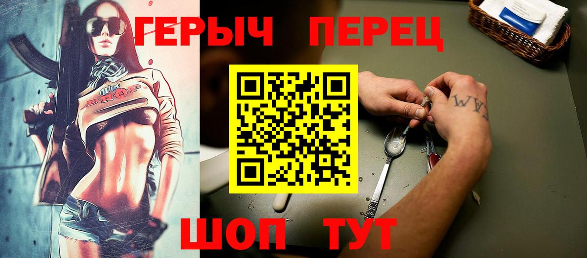ГЕРОИН Афган  Вход с VPN  Сорочинск 