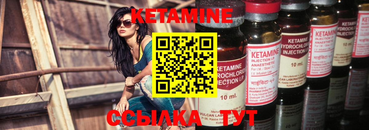 КЕТАМИН ketamine  Вход с VPN  Сорочинск 