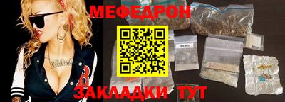 мяу мяу мука Новодвинск