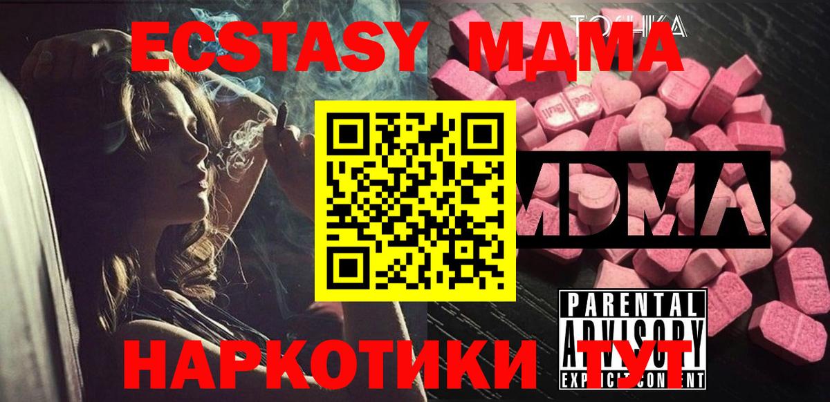 Сорочинск  MDMA Molly  МДМА  Вход с VPN  МДМА молли 