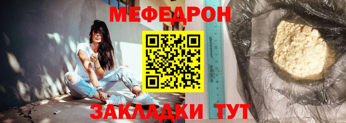 Мефедрон  МЕФ мяу мяу  Вход с VPN  Меф мука  где можно купить   Сорочинск 