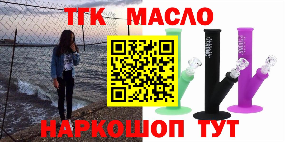 Дистиллят ТГК вейп Сорочинск