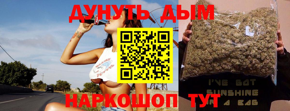 Конопля индика Сорочинск